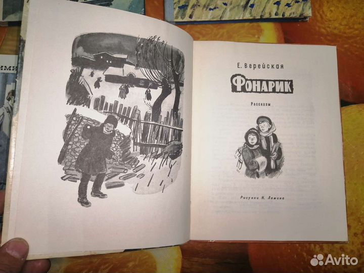 Книги СССР повести и рассказы