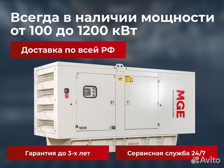 Дизельный генератор 1200 кВт