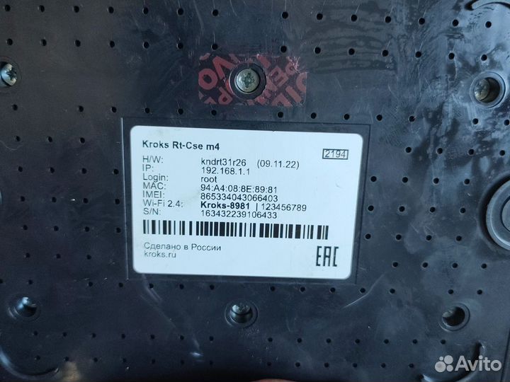 Сетевое оборудование