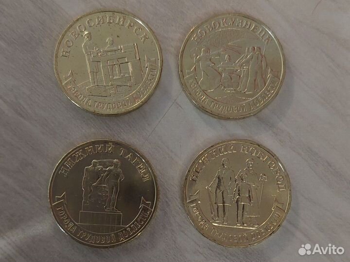 Монеты города трудовой доблести