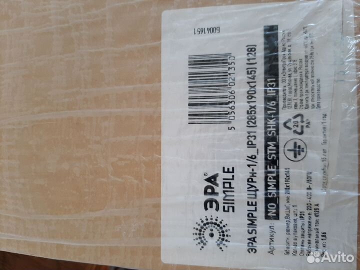 Ящик электрический