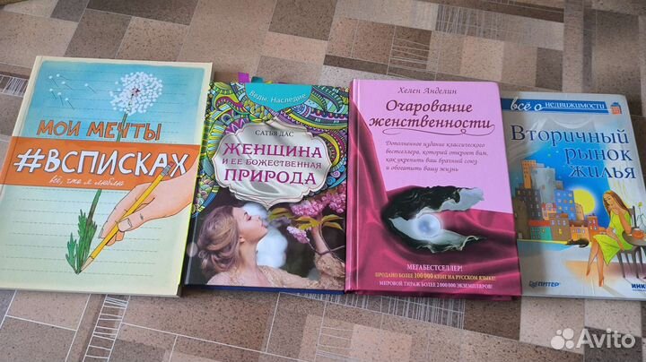 Очарование женственности, Сатья