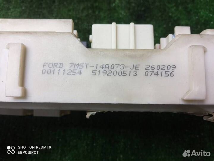 Блок предохранителей Ford Kuga 1 (2008-2012)