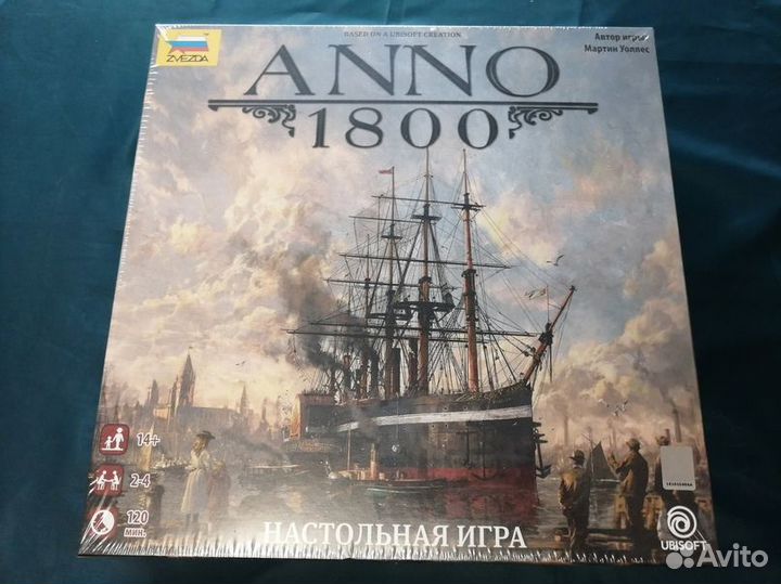 Anno 1800, Азул, Проект гайя, Нидавеллир и др