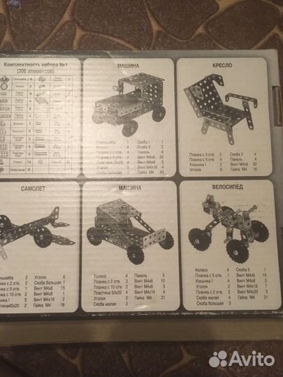 Конструктор для уроков труда номер 1