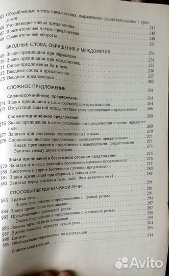 Русский язык практика Козулина