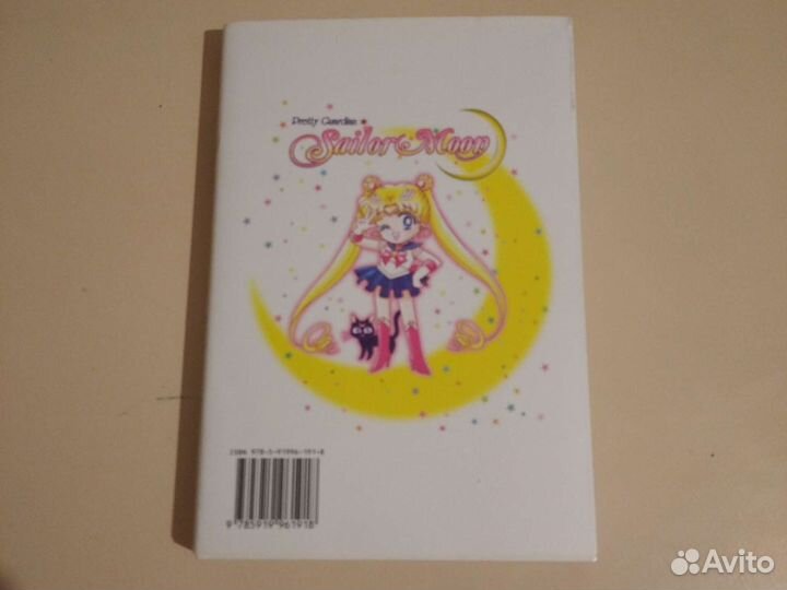 Манга Сейлор Мун Sailor moon