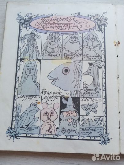 Детские книги в реставрацию СССР 1969,1979 года