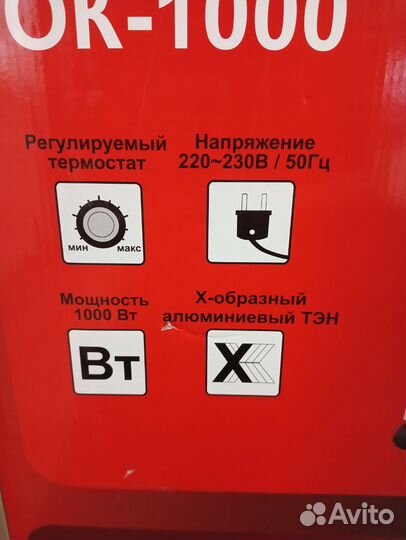 Конвектор электрический новый Ресанта ок-1000