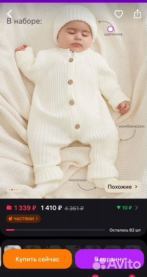 Вязаный комбинезон 56 62