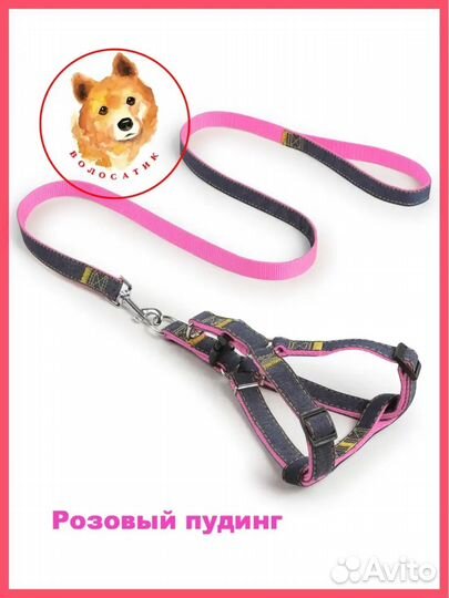 Шлейка для маленькой собаки