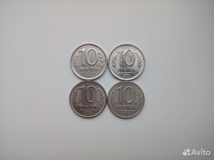 Монеты России 1992-1993г