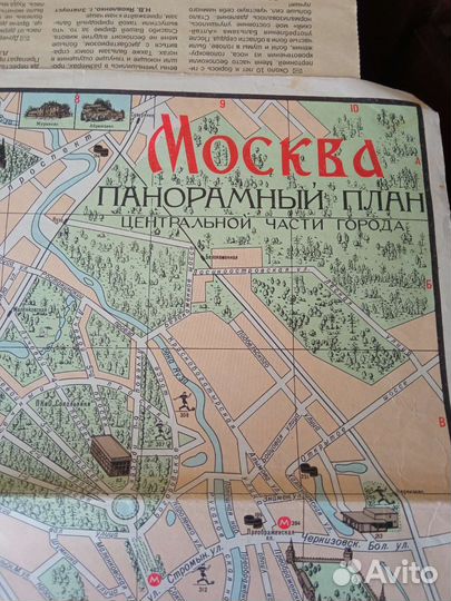 Москва панорамный план 1974 г