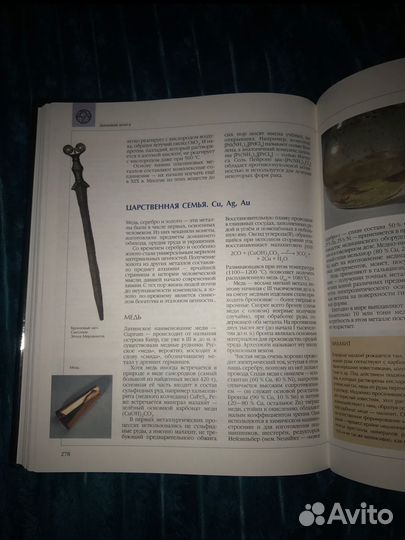 Энциклопедия для детей аванта химия