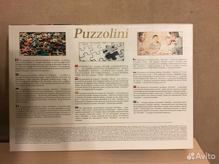 Пазл Кафе в цветах Puzzolini