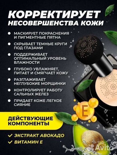 Тональный крем для лица