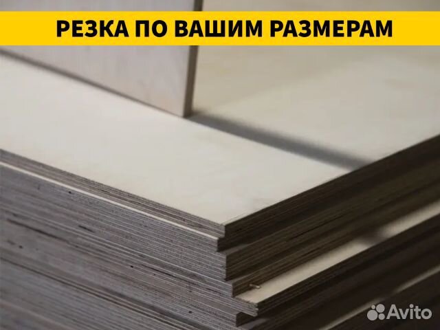 Фанера фк влагостойкая