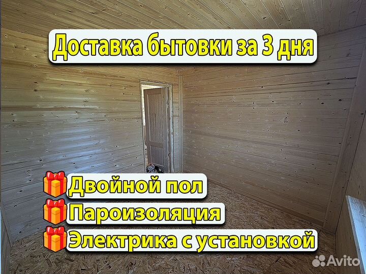 Бытовка под ключ