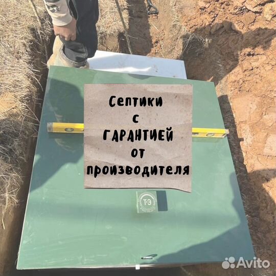 Септик под ключ