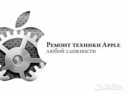 Ремонт iPhone/ iPad/ iPod/ Mac в Муроме