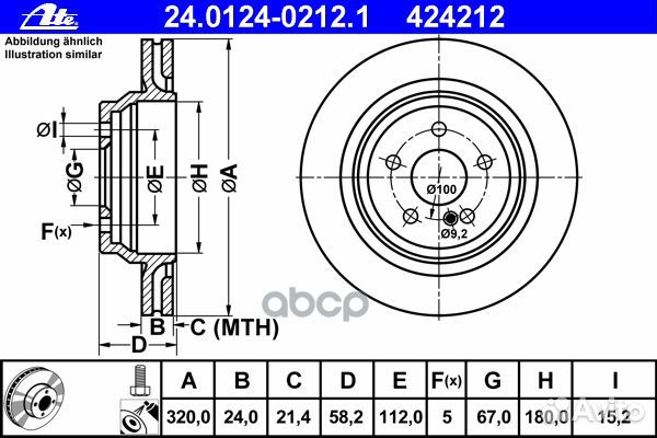 Диск торм. зад. Mercedes W221/ W212 2005;221