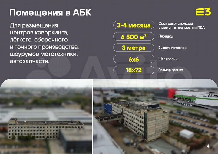Офис, 1300 м²