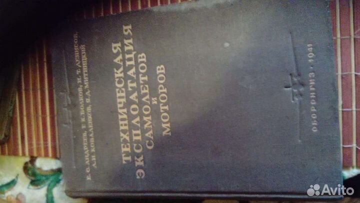 Антикварные книги очень редкие