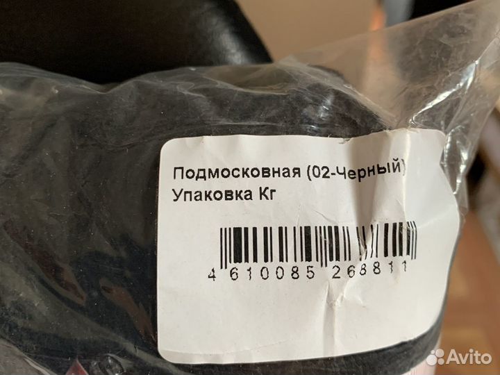 Пряжа Подмосковная Троицк