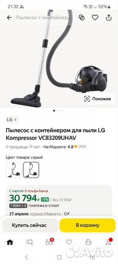 Пылесос lg kompressor