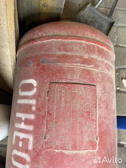 Газовый баллон