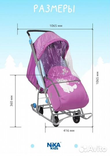 Санки-коляска новые