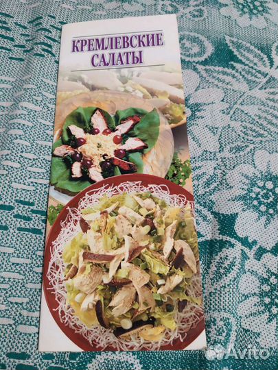 Книги с рецептами