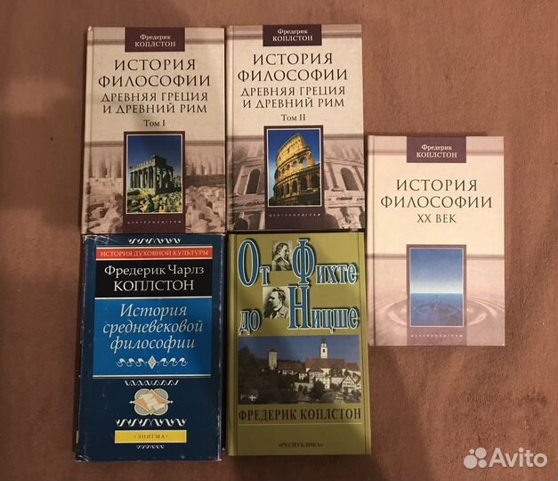 Коплстон - История философии