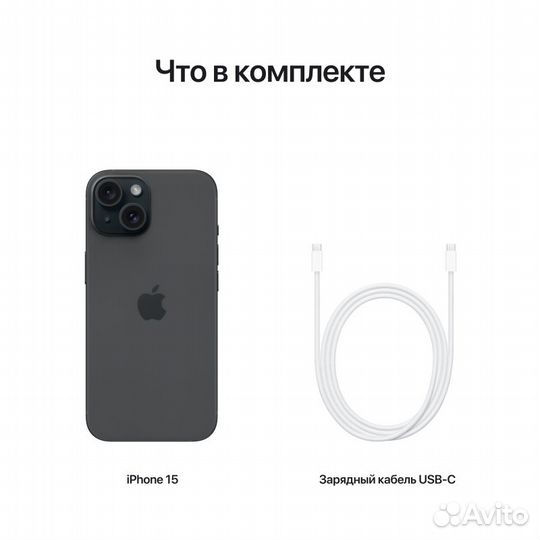 iPhone 15, 128 ГБ