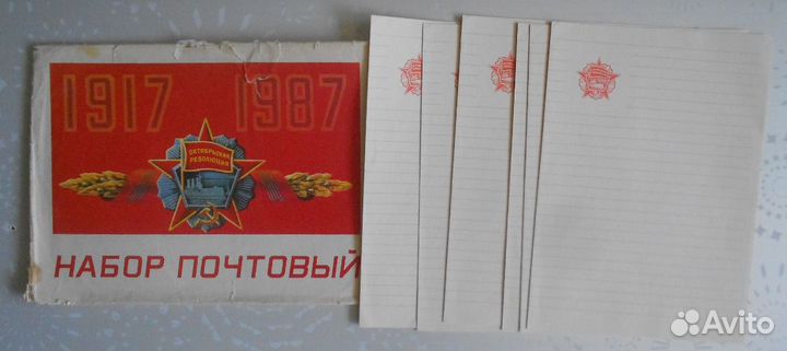 Копировальная, цветная, почтовая бумага и др.СССР