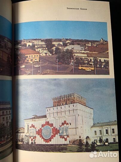 Ярославль: путеводитель-справочник