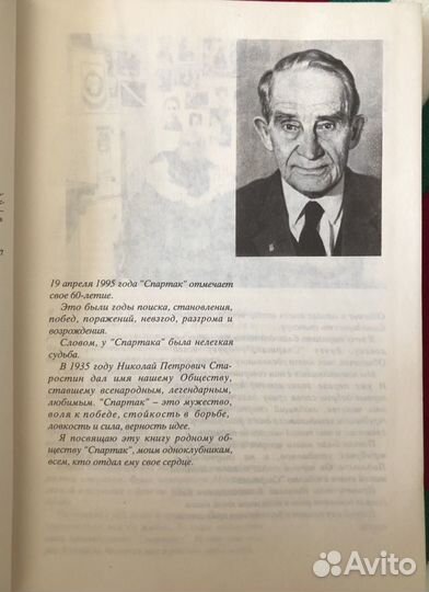 Всю жизнь за синей птицей / Озеров