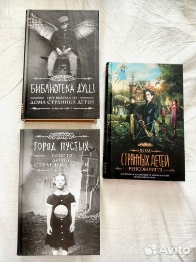 Книга Ренсом Риггз - Дом странных детей, 3 книги