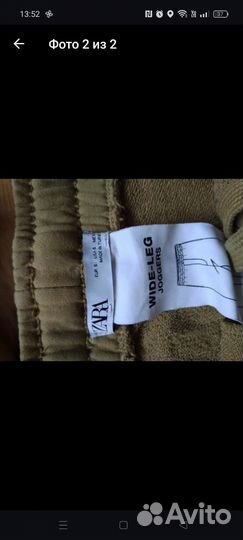 Костюм Zara(S) унисекс