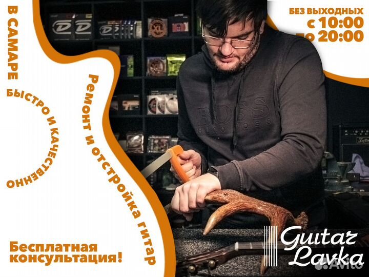 Ремонт и отстройка гитар в Самаре