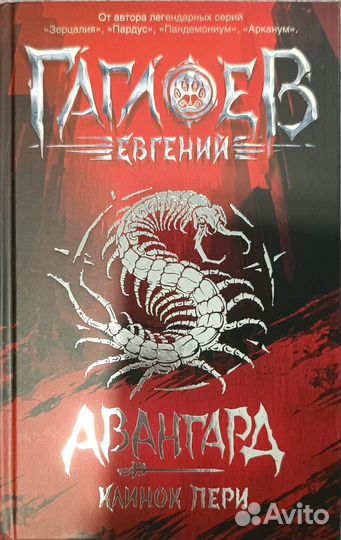 Авангард