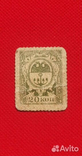 20 копеек 1917 год, Одесса
