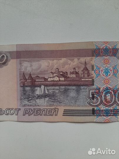 Купюра 500 с корабликом 1997г