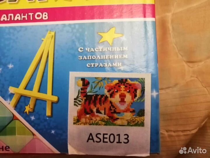 Алмазная мозаика. Набор для творчества