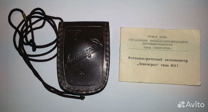 Фотоэлектрический экспонометр Ленинград Ю11