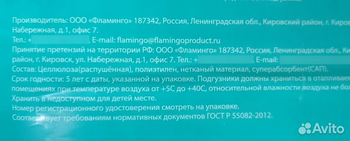 Памперсы для взрослых 2 размер