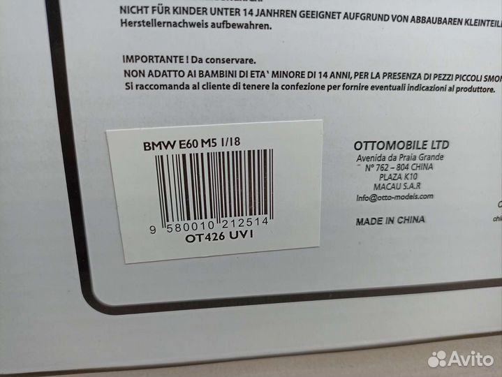 BMW M5 E60 Otto 1/18