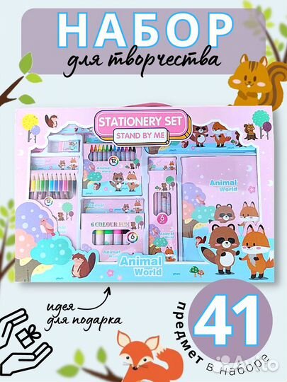 Подарочный канцелярский набор