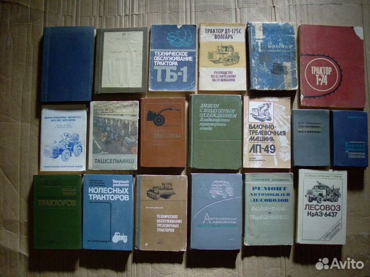 Трактора, часть 1