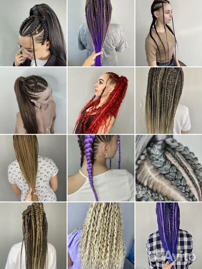 Афрокосы,локоны,зизи,брейды и др(афропрически)